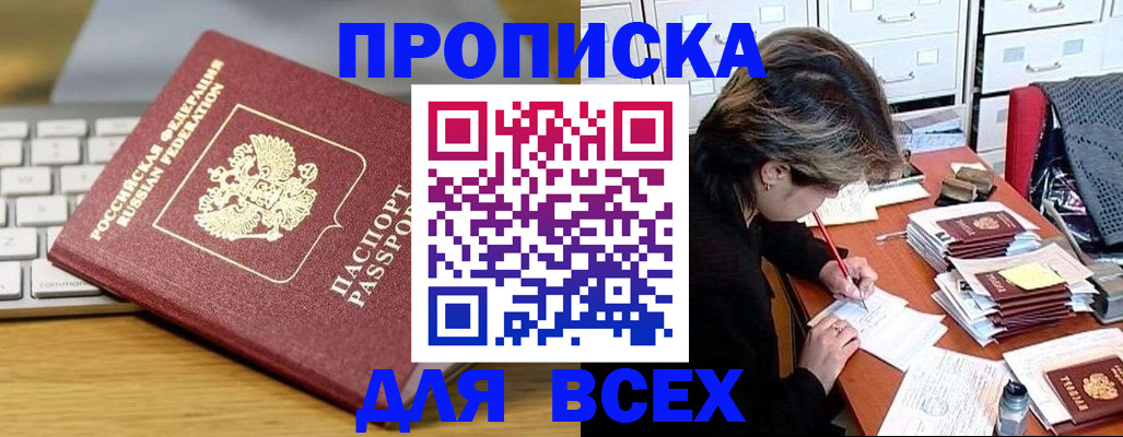 регистрация для школы в Амурске